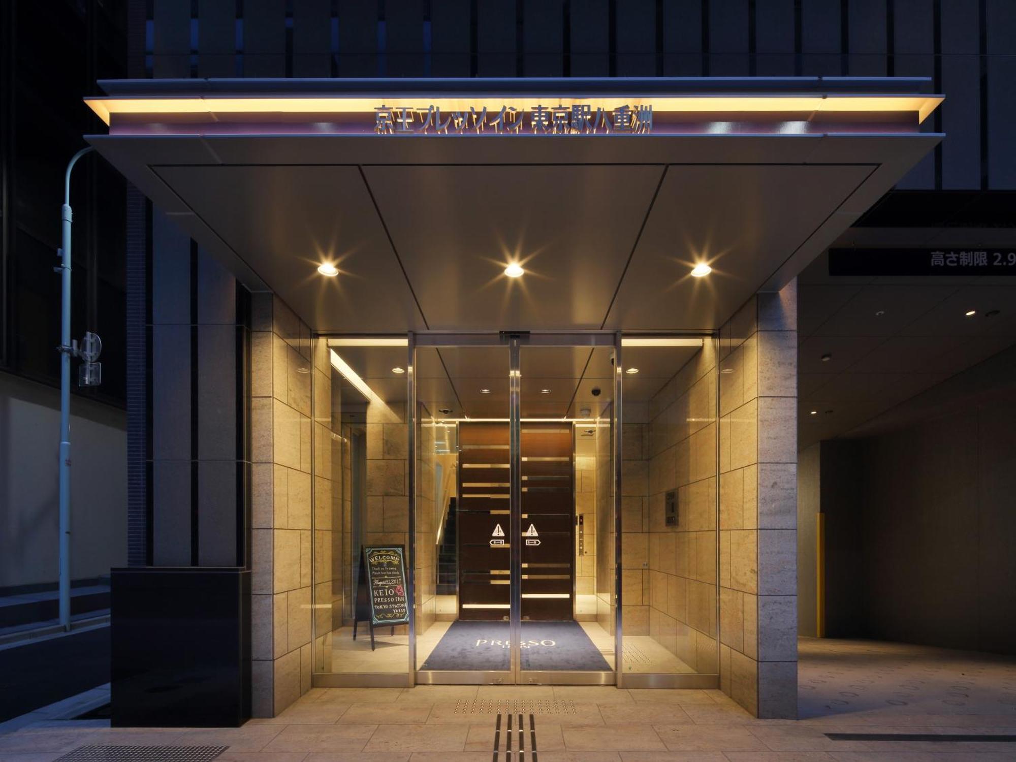 Keio Presso Inn Tokyo Station Yaesu Экстерьер фото