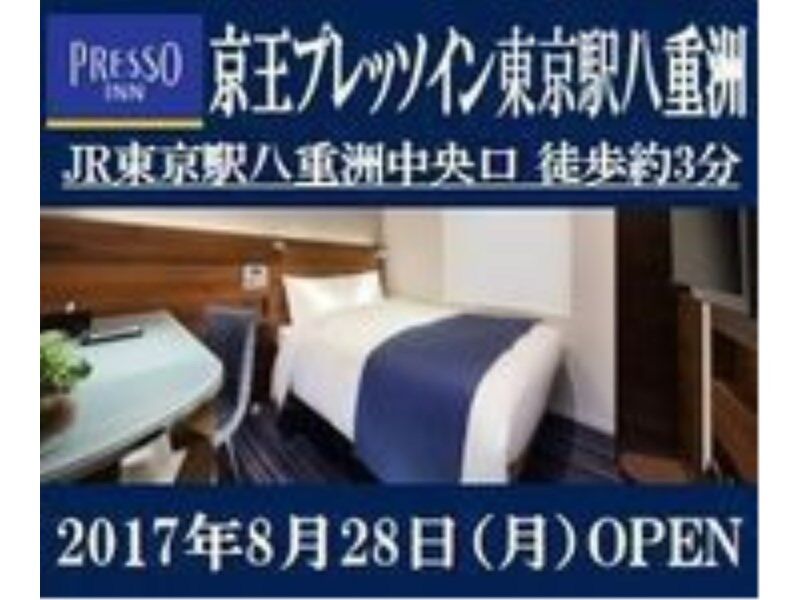Keio Presso Inn Tokyo Station Yaesu Экстерьер фото